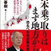 やはりマスコミは乗っ取り完了状態であると確認