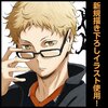 9月27日は月島蛍の誕生日！中秋の名月は関係ある？禁煙3年103日禁酒5目の失敗。