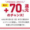 d払い 丸亀製麺20％還元でテイクアウトしました。