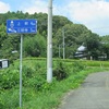 岡山r375◎ 上籾神目停車場線