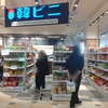 韓ビニ🇰🇷