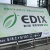 EDIX東京 イベントレポート まとめ（2024年5月8日～10日）