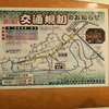 阿伎留神社例大祭　交通規制