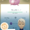 高個体値ラッキー、再び
