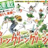 「僕のヒーローアカデミア」は二部に切り替わるのか？「呪術廻戦」2号休載とグググ最終回　の巻
