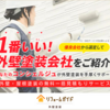 増加する相続放棄と負動産問題