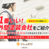 空き家、5年間で約51万戸の急増