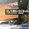 2021年読んだ本まとめ