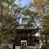 安芸国総鎮守速谷神社、参拝。