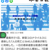 【新型コロナ詳報】千葉県内7人死亡、5640人感染　医療機関や保育園などクラスター13件（千葉日報オンライン） - Yahoo!ニュース