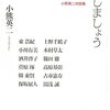 日本は法治国家のはずなのになぜ行政による裁量の余地が大きいのか－小熊英二「真剣に話しましょう」