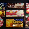 お菓子祭り！アイスは苺祭り、チョコはクランチ祭りを開催中。