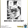 ■ちなみにこの世界は「逆」にしても成り立つので。