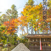 石座神社