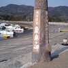 象鼻ヶ岬と母校