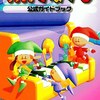 アスペクトのスーパーファミコンの攻略本の中で  どの本がレアなのかを 一覧表にしてみた 