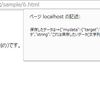 jQueryを使って、メモリにデータを保存したり、削除したりする