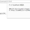 jQueryを使って、メモリにデータを保存したり、削除したりする