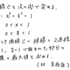 【微分】三角関数に持ち込む (1988 京都府立医大 第2問)