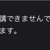 大学生活を感じる日