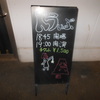 ドラえもん芸人さんたちのトークライブ・「ドラいぶ」に行ってきました。