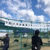 徳島県士業ソフトボール大会