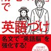 Audible版「赤毛のアン」で英語づけを読んで