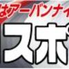 【プロスポーツ号外版】「川崎GIIIナイター」主力メンバー及び狙い目選手!