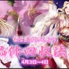 時空戦 3戦目（黒戦）隠れ猛者にご注意！