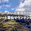 今シーズン二度目のDNF@グレート霊仙マウンテンレース