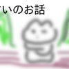 逆位置と逆行　占いのお話