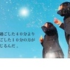 21大切なものを大切にする練習【地方公立卒エリートと中学受験】