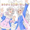 次回新作は12月中旬から予定してます♫