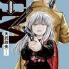 大武政夫『J⇔M ジェイエム』1巻