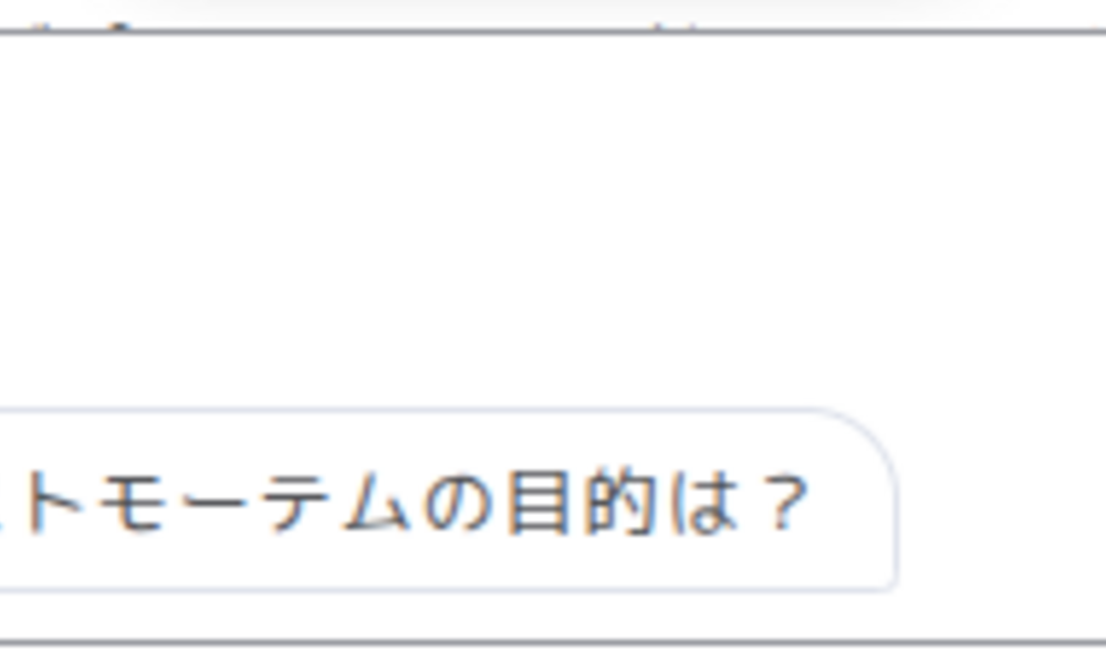 NotebookLM で 社内のSREに関するブログや登壇資料を学習させ、SREのオンボーディングに活かせるか?