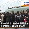 熊本電鉄の脱線事故