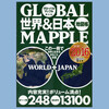 世界＆日本地図