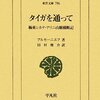 『タイガを通って』アルセーニエフ