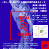 日仏演劇協会主催講演会「2015年のアヴィニョン演劇祭概観〜今シーズンのフランス演劇の注目作品をめぐって」【入場無料・予約不要】