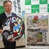 群馬・渋川市の「頭文字D」聖地巡礼、「加速」地点にマンホール