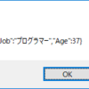 【c#.net】HttpClientクラスを使ってJsonデータをPOSTする