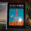 「あなたの人生の物語」（メッセージ）を読んで