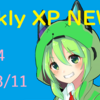WEEKLY XP  vol.6【3月19日～3月25日までのXPまとめ】