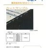 養液栽培用の防水シート　MKVアドバンス「水耕シート」