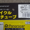 Panaracerの２０X 7／8～１ 1／8は４５１です。４０６ではありません。