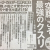 「空腹」こそ最強のクスリ！そのまま実行中！午後7時から翌日午後0時まで17時間空腹時間