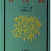 「神話表現」としての土偶
