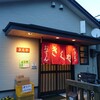 【居酒屋】きくや