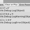 【Unity】Unity 2018.1.0b2 新機能「Show Timestamp」