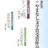 2024年10月5日、あるいは発掘